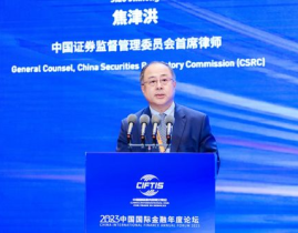 央行证监会外汇局集体发声,共筑市场稳定与开放新格局