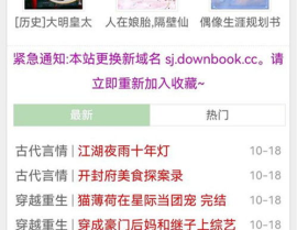 新版当书网,探索阅读新境界，畅享知识海洋
