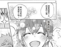 恋爱暴君漫画,青春校园中的甜蜜纠葛与成长之旅