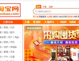 淘宝网首页,一站式购物天堂，尽享海量商品与便捷服务
